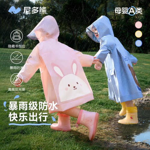 尼多熊2026儿童雨衣男女宝宝防水雨衣中小童学生幼儿园全身防暴雨