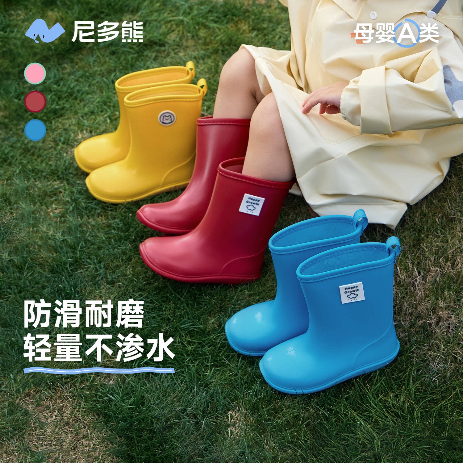 尼多熊儿童雨鞋男女童宝宝雨靴儿童水鞋防滑中小童专用雨靴轻便