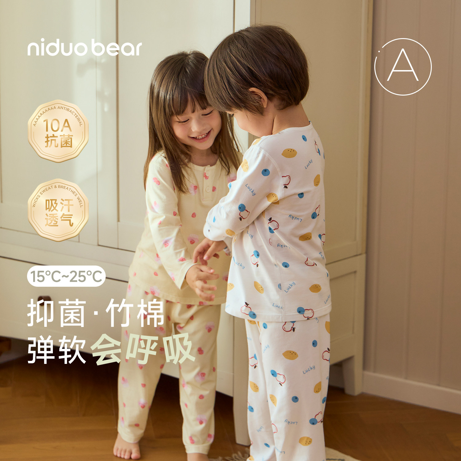 尼多熊26春秋新款儿童家居服睡衣套装男女宝宝秋衣秋裤竹纤维长袖