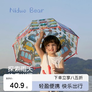 尼多熊2024儿童雨伞男女童宝宝透明雨伞中小童学生长柄伞上学专用