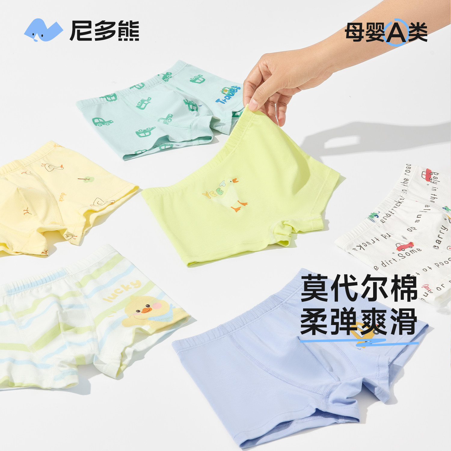 【皮脂内裤】男童内裤莫代尔棉儿童平角内裤宝宝夏季四角短裤不夹