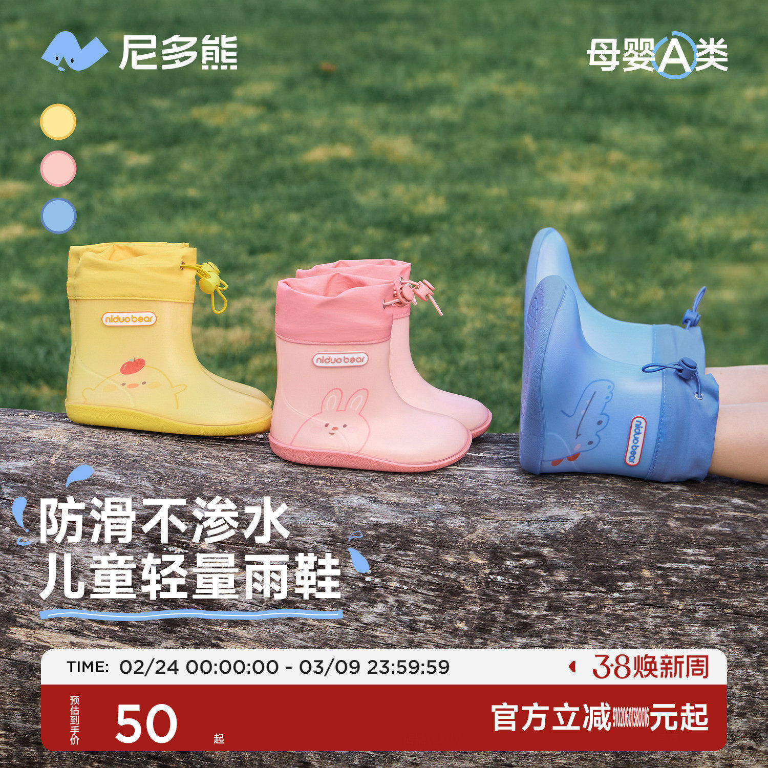 尼多熊2026儿童雨鞋宝宝防滑雨靴男女童防水鞋小学生幼儿上学专用