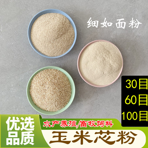 发酵载体菌类载体吸水性粉末