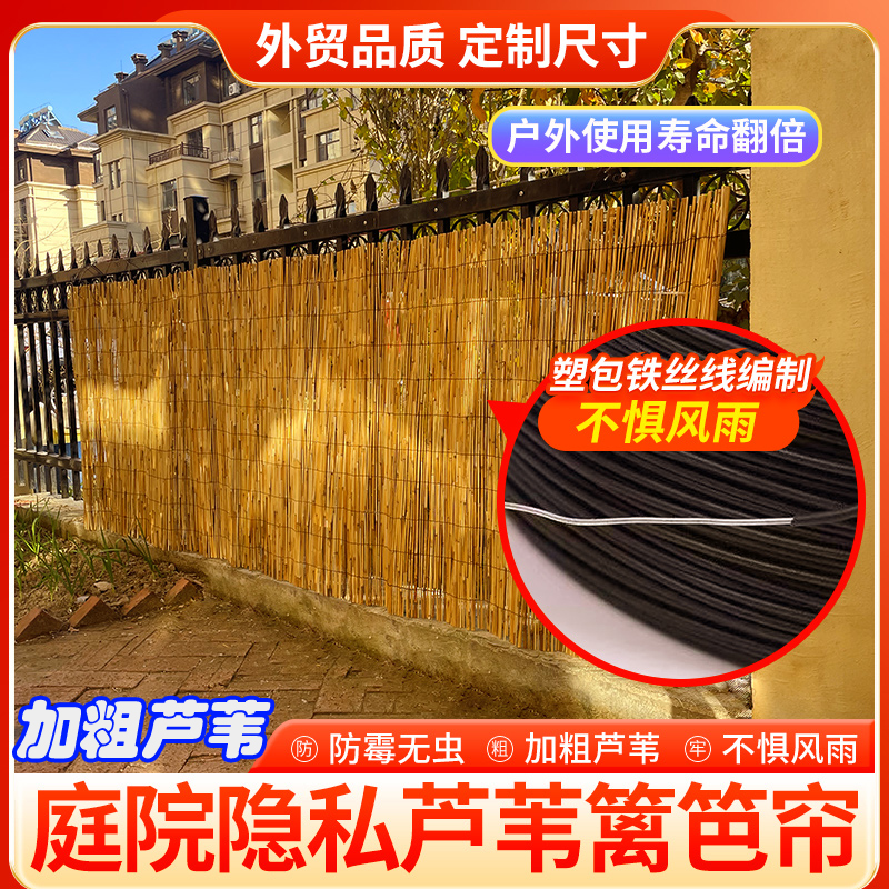 芦苇直径6-10毫米胶丝线编织