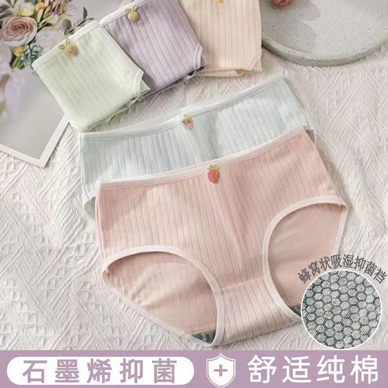 5色装-纯棉内裤女石墨烯抗菌中腰柔软舒适透气学生少女士三角裤头