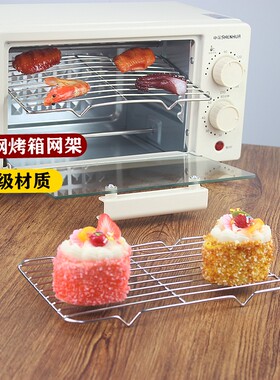 适用于各品牌烤箱烤网通用型