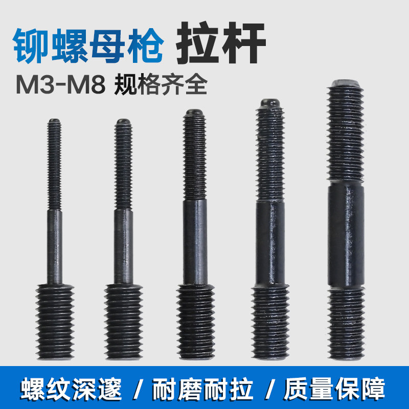 Pneumatic cap pulling rod rivet screw fully automatic pulling gun accessories rivet nut head nut gun screw rod