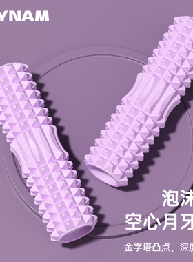 泡沫轴实心泡沫滚轴按摩滚轮肌肉放松专业按摩器压小腿瑜伽器材3