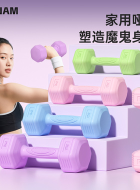 哑铃女士健身家用2kg一对3公斤儿童款青少年小女生力量训练器材