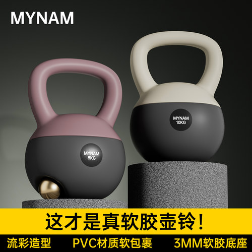 壶铃女士健身家用软居家锻炼器材