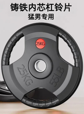 杠铃片大孔通用10/20公斤小重量1.25kg家用配重片包胶手抓哑铃5cm