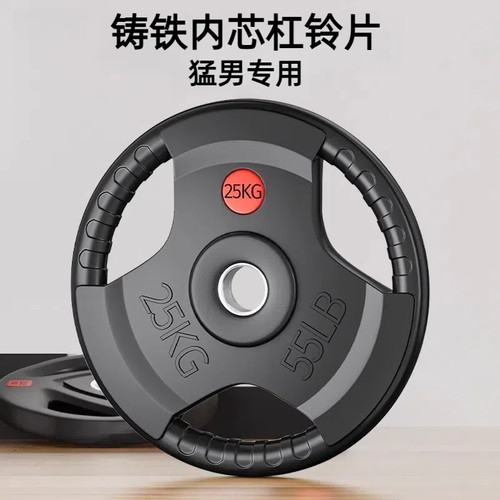 杠铃片家用配重片包胶手抓哑铃片