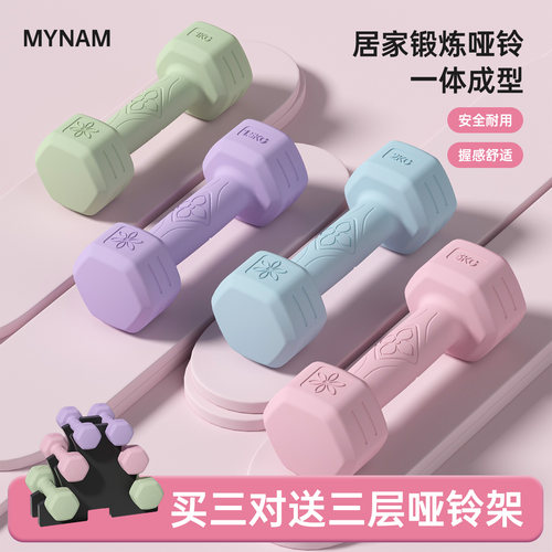 哑铃女士健身家用2kg一对