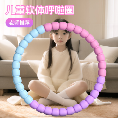 儿童呼啦圈幼儿园专用圈小学生小孩呼拉圈女哗乌拉瘦肚子