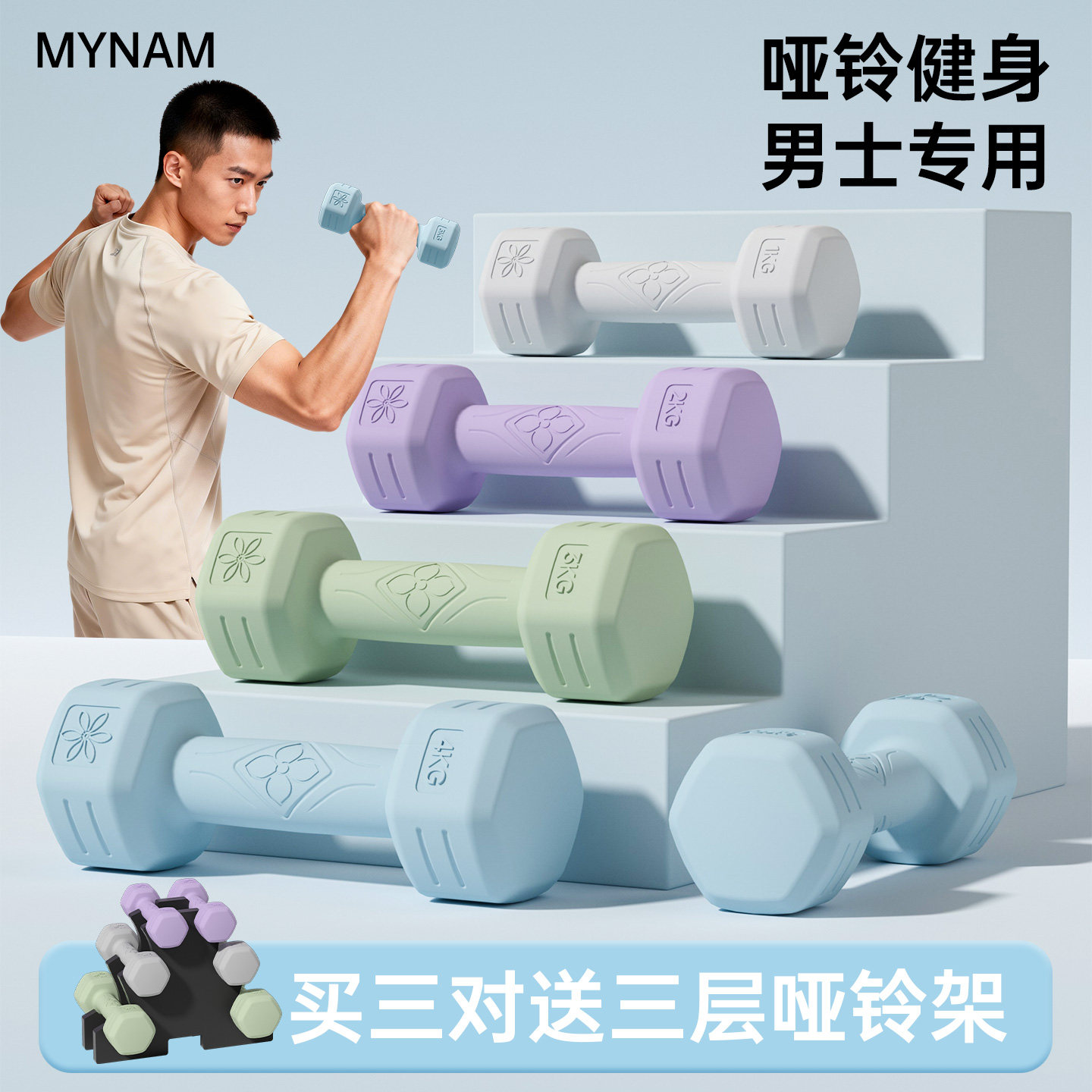 哑铃男士健身家用2kg一对5kg一对新式青少年儿童款小哑铃组合套装