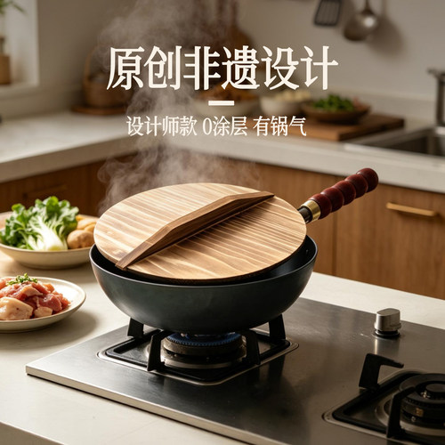 木柄无涂层平底炒锅触造红花梨