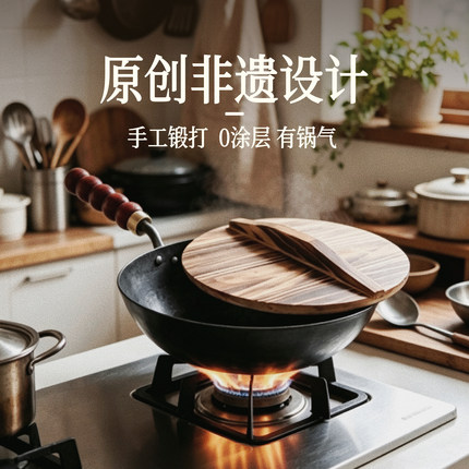 触造 糖葫芦柄圆底炒锅红花梨实木无涂层不粘锅家用燃气灶