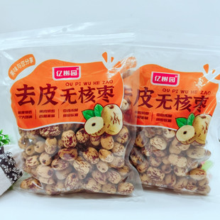 亿树园去皮无核红枣新疆灰枣虎皮枣即食果干零食泡水煲汤年货食品