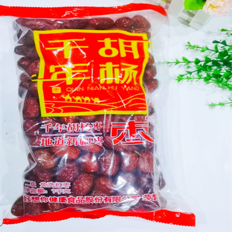 好想你红枣二级免洗新疆红枣