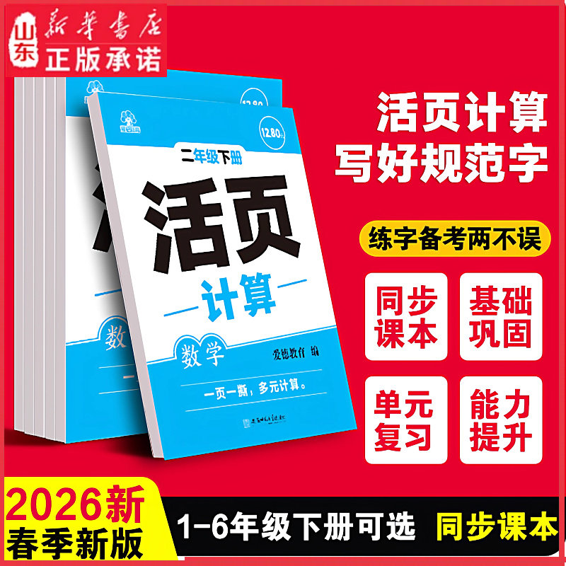 26�������½�����ҳ��ѧ���� �꼶��ѡ 1.9Ԫ