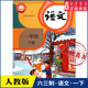 书 社义务教育教科书新华书店正版 小学一年级下册语文书课本人教版 六三63制一1年级下学期一下语文教材小学生课本义教人民教育出版