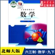 社 初中教材青岛义务教育教科书课本九年级下学期数学课本北京师范大学出版 中学九年级下册数学书北师大版 教材新华书店