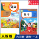 社新华书店正版 义务教育教科书课本一年级上学期语文数学人民教育出版 书籍 教材新华书店小学人教版 小学一年级上册语文数学书人教版