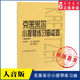 新华书店正版 社 书籍 随想曲9787103038482人民音乐出版 克莱采尔小提琴练习曲42首