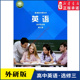 普通高中教科书英语课本选择性必修第三册外语教学与研究出版 高中教材外研版 社 教材新华书店 高中英语选择性必修第三册外研版