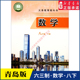 社 初中教材青岛义务教育教科书课本八年级下学期数学课本青岛出版 中学八年级下册数学书青岛版 教材新华书店