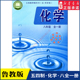 书 社义务教育教科书新华书店正版 中学八年级全一册化学书课本五四54制鲁教版 8年级上学期化学中学教材初中生八上课本山东教育出版