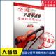 第三套 新华书店正版 第九级9787103033715 社 人民音乐出版 全国小提琴演奏考级作品集