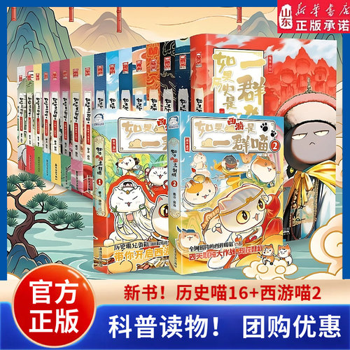 如果历史是一群喵全套任选