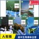 新华书店 必修1分子与细胞必修2遗传与进化选择性必修1稳态与调节2生物与环境3生物技术与工程 高中生物课本人教版 全套5本教科书
