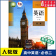 课本教材 社 英语必修第二册高中教材教科书新版 高中英语必修第二册新课标人教版 本学生用书新改版 人民教育出版 新华书店正版 书籍