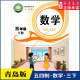 社 小学教材人教义务教育教科书课本三年级下学期数学课本青岛出版 小学三年级下册数学书青岛版 教材新华书店
