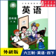 义务教育教科书课本四4年级下学期英语课本教材外语教学与研究 小学教材外研版 小学4四年级下册英语书外研版 教材新华书店