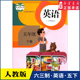 英语PEP五年级下册教材人民教育出版 人教版 社五5年级英语教科书 课本新华书店 小学5五年级下册英语书pep人教版