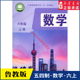 社义务教育教科书新华书店正版 六6年级上学期数学教材初中生六上课本山东教育出版 书 五四54制鲁教版 中学六年级上册数学书课本新版