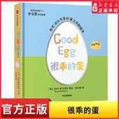 萨尔茨堡创意立体翻翻书很乖 蛋中英双语0 4岁适读抽拉翻翻书旋转书锻炼孩子动手能力创意性和功能性 巴尼 互动绘本新华书店正版