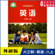 书 社义务教育教科书新华书店正版 中学八年级上册英语书课本六三63制外研版 8年级上学期英语教材初中生八上课本外语教学与研究出版