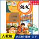 义务教育教科书课本三3年级下学期语文课本教材人民教育出版 小学教材人教版 社 教材新华书店 小学3三年级下册语文书人教版