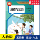 社义务教育教科书新华书店正版 教材初中生六上课本人民教育出版 6年级上学期道德与法治新版 中学六年级上册道法书五四54制人教版