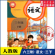 社义务教育教科书新华书店正版 小学三年级下册语文书课本人教版 六三63制三3年级下学期三下语文教材小学生课本义教人民教育出版 书