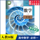 社新华书店正版 高中数学必修第一册人教B版 高中数学课本教材新华书店直发普通高中教科书高中数学教材必修一1全新人民教育出版 书籍