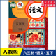 社义务教育教科书新华书店正版 小学五年级下册语文书课本人教版 六三63制五5年级下学期五下语文教材小学生课本义教人民教育出版 书