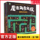 魔法偏旁侦探全7册5 偏旁部首组合识字有话说认字汉字幼小衔接识字书大全汉字学习绘本新华书店 8岁儿童趣味识字故事绘本闯关游戏