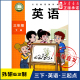 义务教育教科书三年级下学期英语课本外语教学与研究出版 小学教材外研版 社 教材新华书店 小学三年级下册英语书外研版