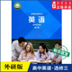 高中英语选择性必修第三册外研版 社 普通高中教科书英语课本选择性必修第三册外语教学与研究出版 教材新华书店 高中教材外研版
