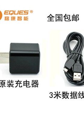 移康智能 eques电子猫眼门铃 充电器数据线 3米叮咚迷你mini S123